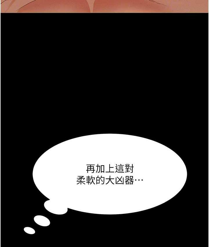 第14话-口感、香味、紧度样样好! - 第113.jpg页