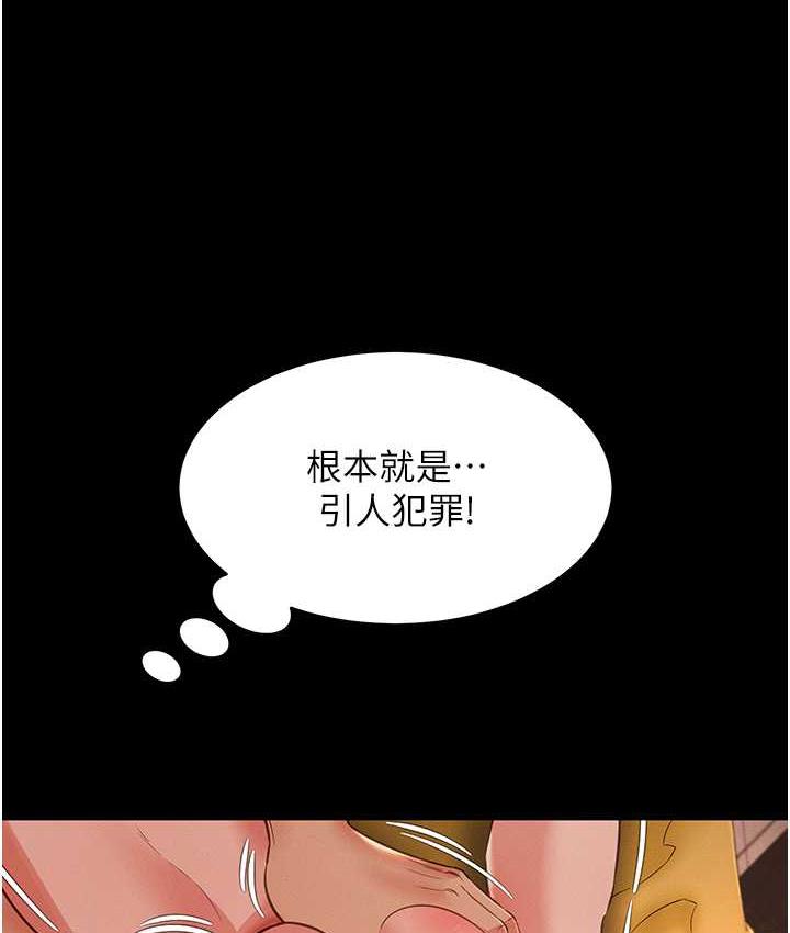 第14话-口感、香味、紧度样样好! - 第115.jpg页
