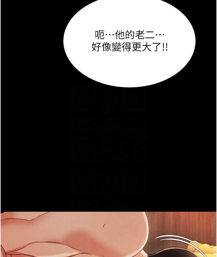 第14话-口感、香味、紧度样样好! - 第117.jpg页