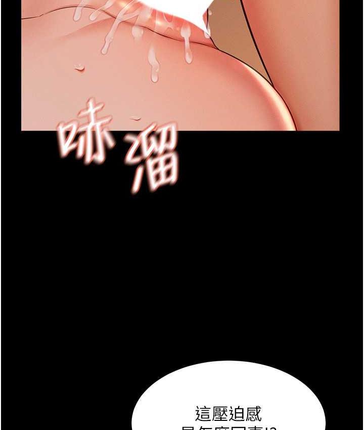 第14话-口感、香味、紧度样样好! - 第124.jpg页