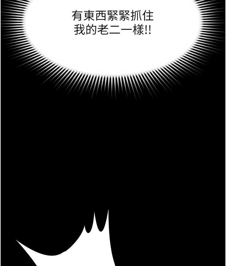 第14话-口感、香味、紧度样样好! - 第132.jpg页