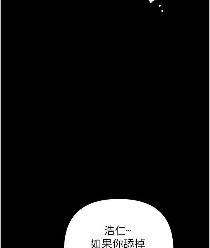 第27话-对小太妹的严厉惩罚 - 第6.jpg页