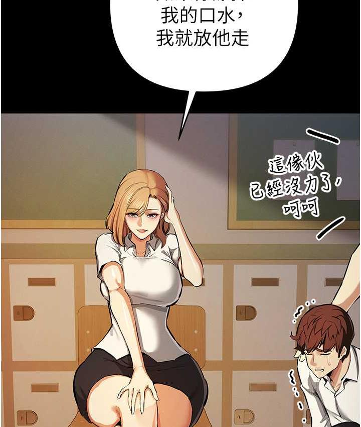 第27话-对小太妹的严厉惩罚 - 第7.jpg页