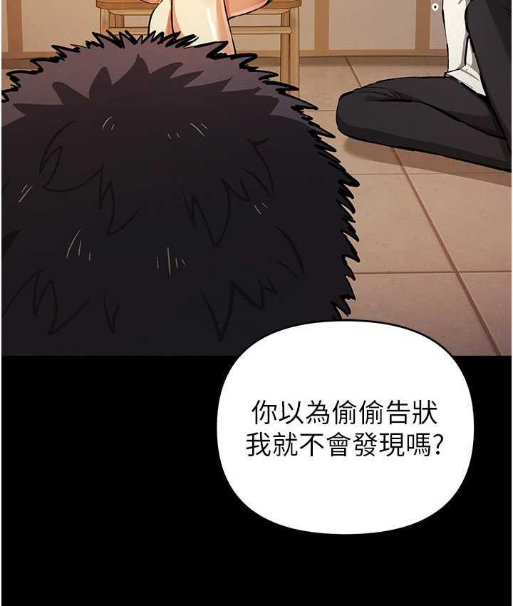 第27话-对小太妹的严厉惩罚 - 第8.jpg页