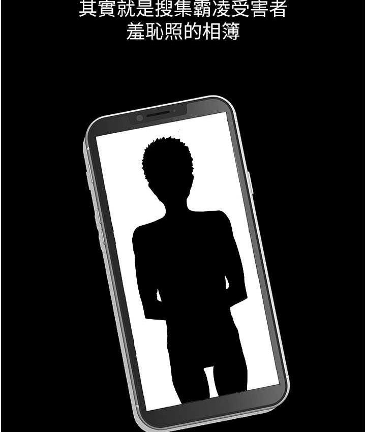 第27话-对小太妹的严厉惩罚 - 第12.jpg页