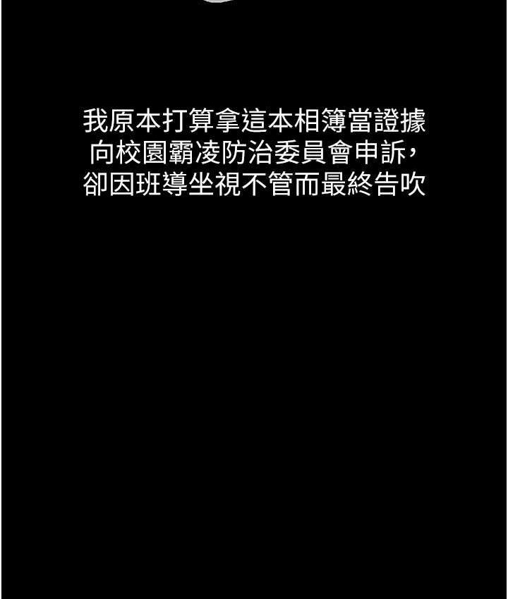 第27话-对小太妹的严厉惩罚 - 第13.jpg页