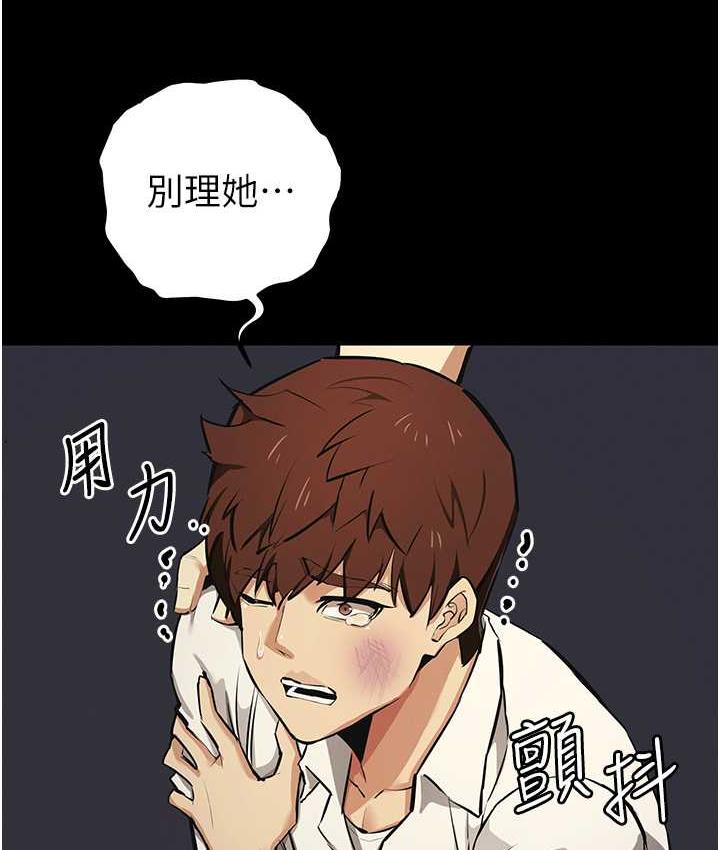 第27话-对小太妹的严厉惩罚 - 第14.jpg页