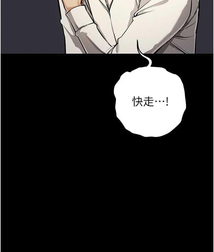 第27话-对小太妹的严厉惩罚 - 第15.jpg页