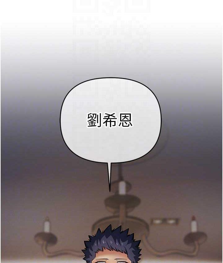 第27话-对小太妹的严厉惩罚 - 第18.jpg页