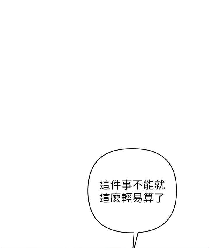 第27话-对小太妹的严厉惩罚 - 第23.jpg页