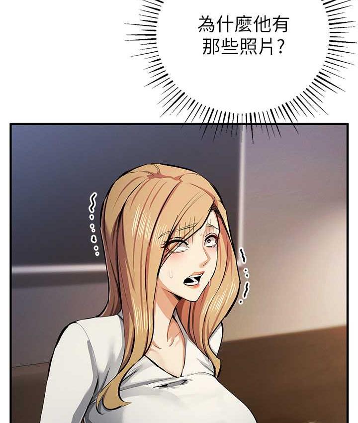 第27话-对小太妹的严厉惩罚 - 第26.jpg页