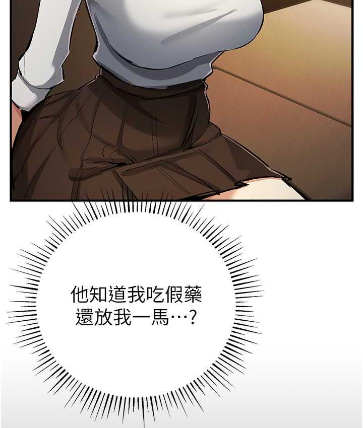 第27话-对小太妹的严厉惩罚 - 第27.jpg页