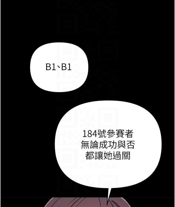 第27话-对小太妹的严厉惩罚 - 第32.jpg页