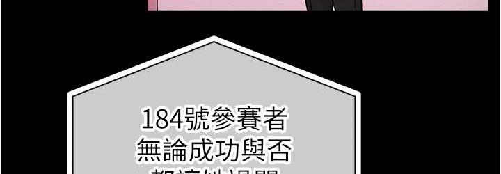 第27话-对小太妹的严厉惩罚 - 第36.jpg页