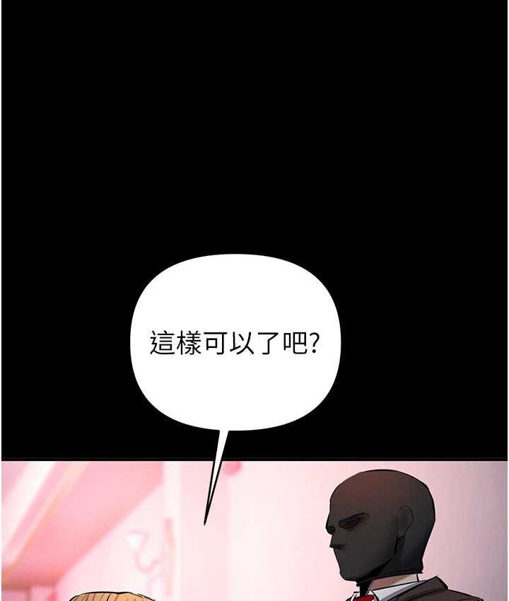 第27话-对小太妹的严厉惩罚 - 第39.jpg页