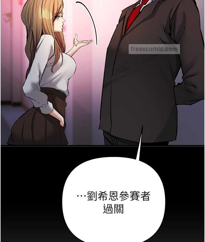 第27话-对小太妹的严厉惩罚 - 第40.jpg页