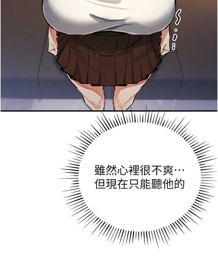 第27话-对小太妹的严厉惩罚 - 第43.jpg页
