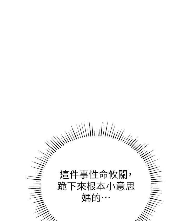 第27话-对小太妹的严厉惩罚 - 第44.jpg页