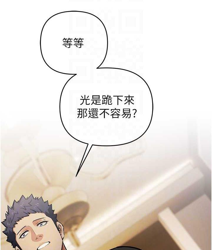 第27话-对小太妹的严厉惩罚 - 第47.jpg页