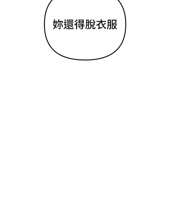 第27话-对小太妹的严厉惩罚 - 第50.jpg页