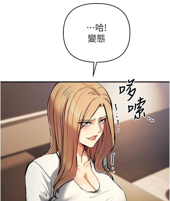 第27话-对小太妹的严厉惩罚 - 第51.jpg页