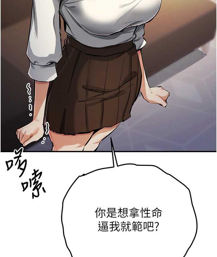 第27话-对小太妹的严厉惩罚 - 第52.jpg页
