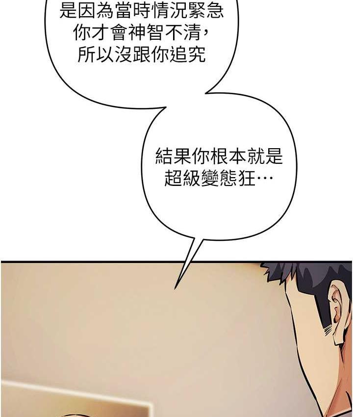 第27话-对小太妹的严厉惩罚 - 第54.jpg页