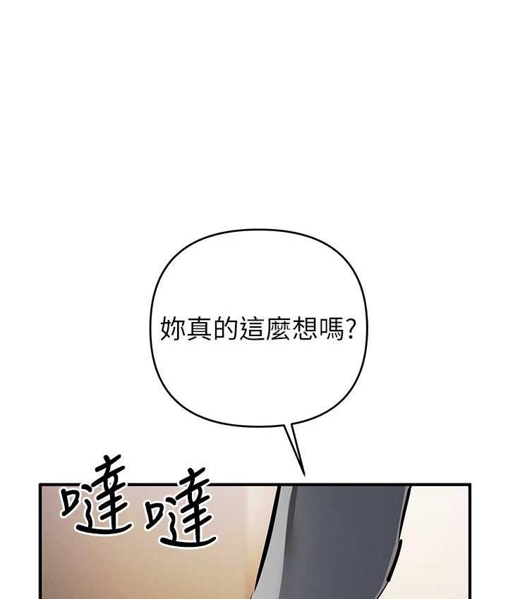 第27话-对小太妹的严厉惩罚 - 第56.jpg页