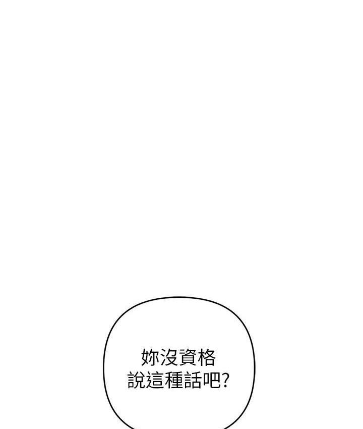第27话-对小太妹的严厉惩罚 - 第62.jpg页