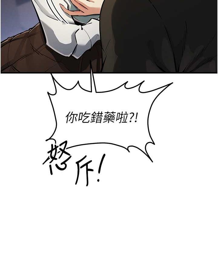 第27话-对小太妹的严厉惩罚 - 第64.jpg页
