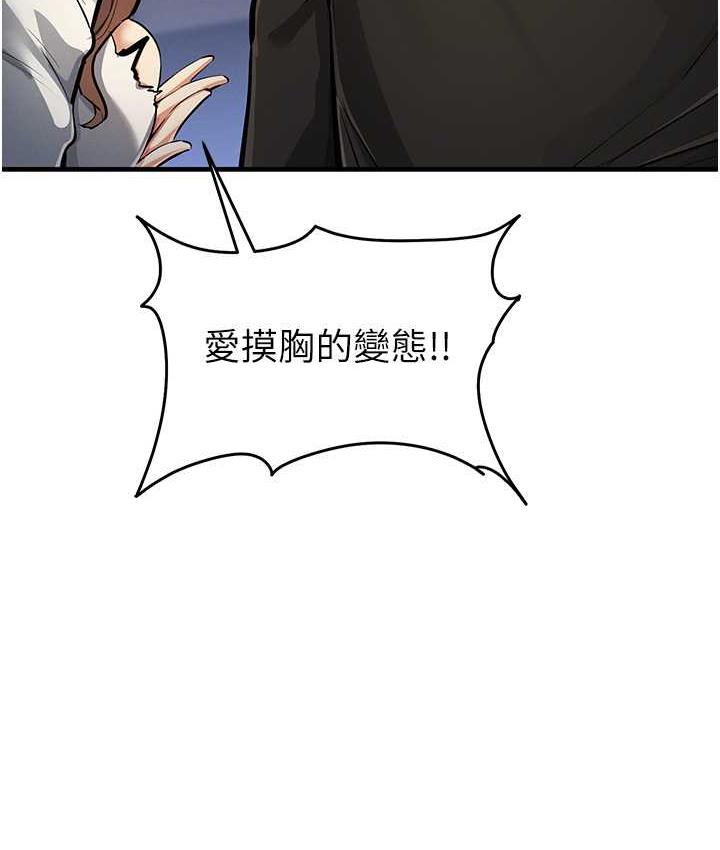 第27话-对小太妹的严厉惩罚 - 第67.jpg页