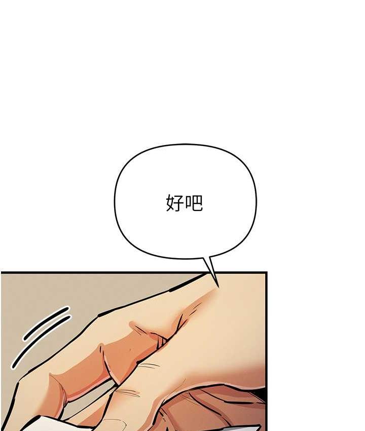 第27话-对小太妹的严厉惩罚 - 第68.jpg页