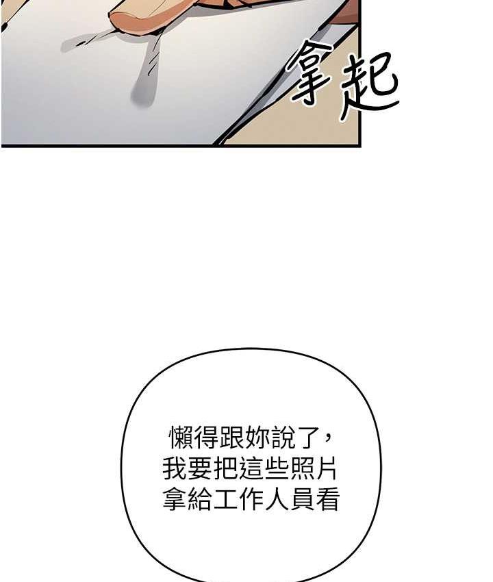 第27话-对小太妹的严厉惩罚 - 第69.jpg页