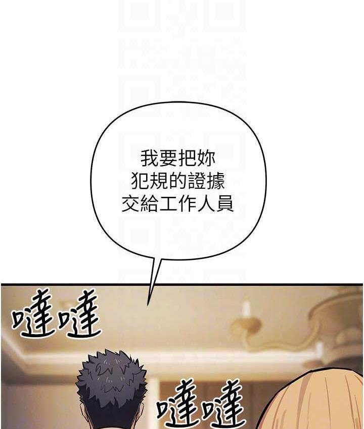 第27话-对小太妹的严厉惩罚 - 第75.jpg页