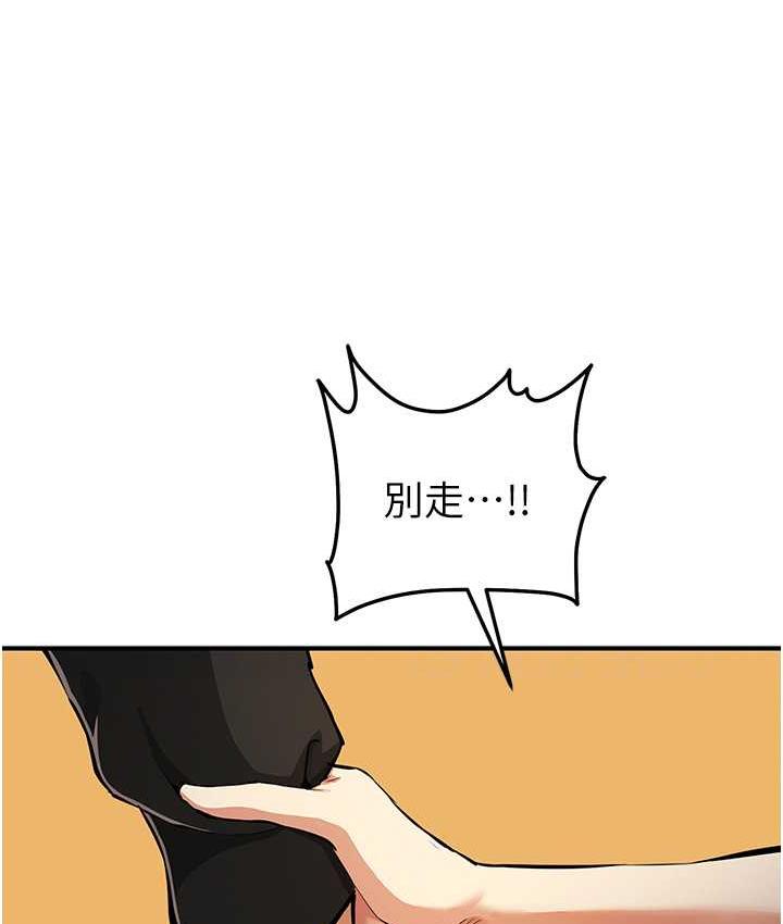 第27话-对小太妹的严厉惩罚 - 第81.jpg页