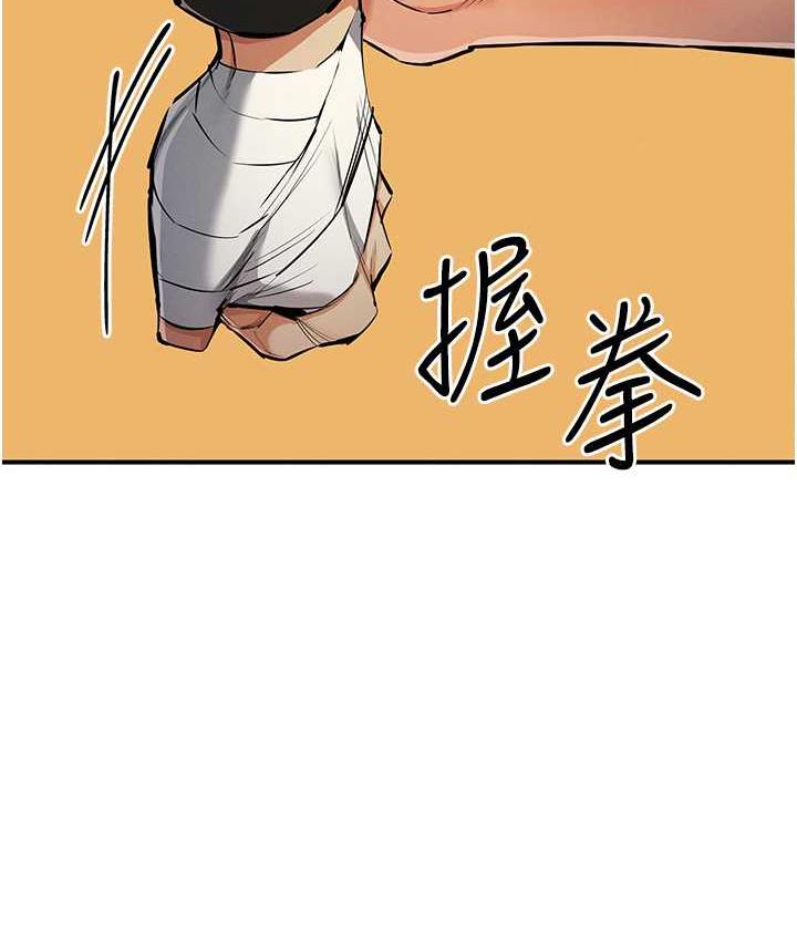 第27话-对小太妹的严厉惩罚 - 第82.jpg页