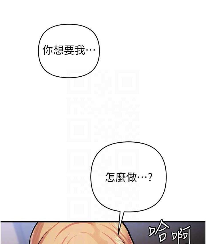 第27话-对小太妹的严厉惩罚 - 第85.jpg页
