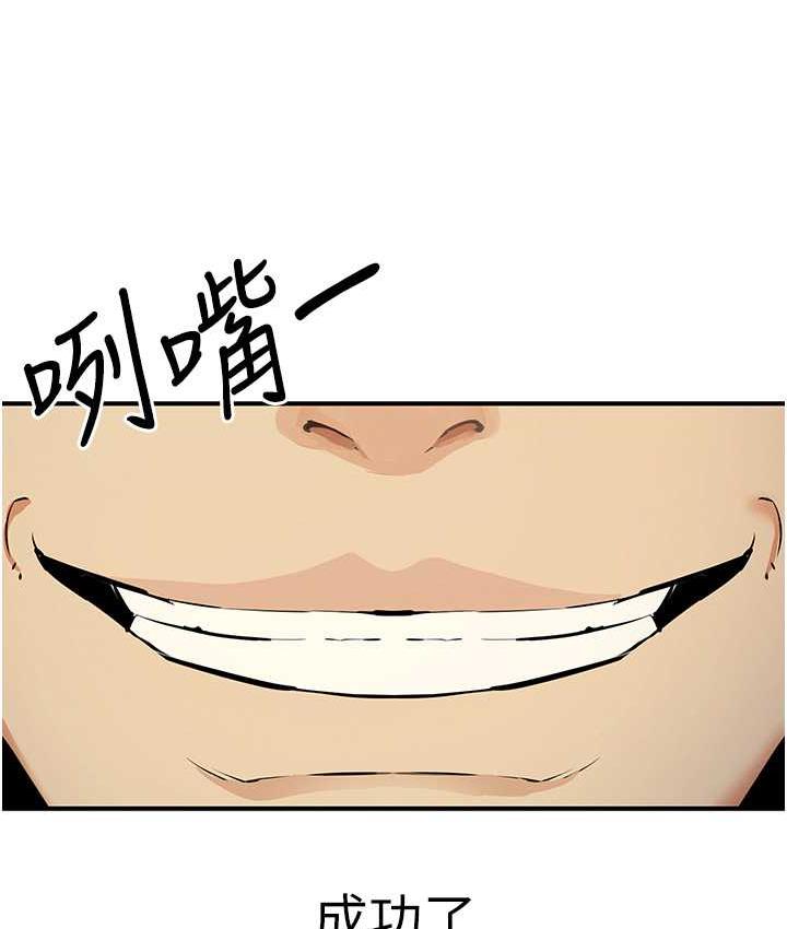 第27话-对小太妹的严厉惩罚 - 第89.jpg页
