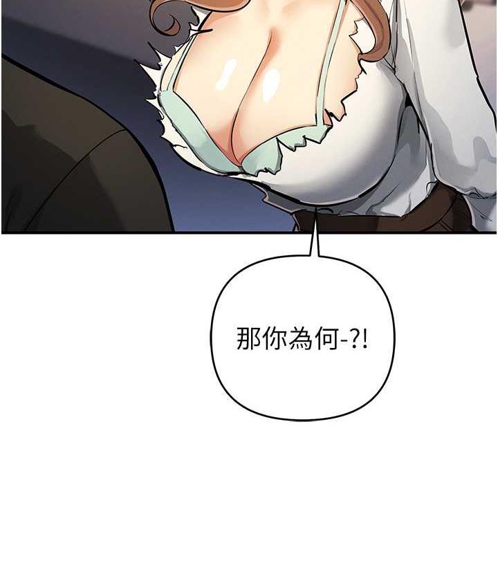 第27话-对小太妹的严厉惩罚 - 第94.jpg页