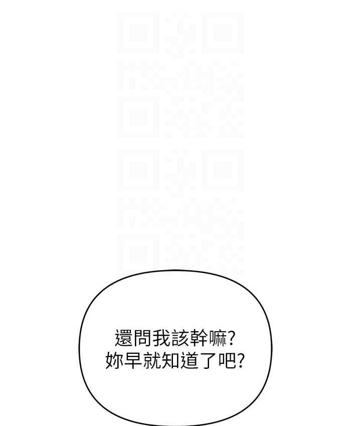第27话-对小太妹的严厉惩罚 - 第98.jpg页