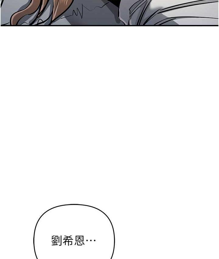 第27话-对小太妹的严厉惩罚 - 第109.jpg页