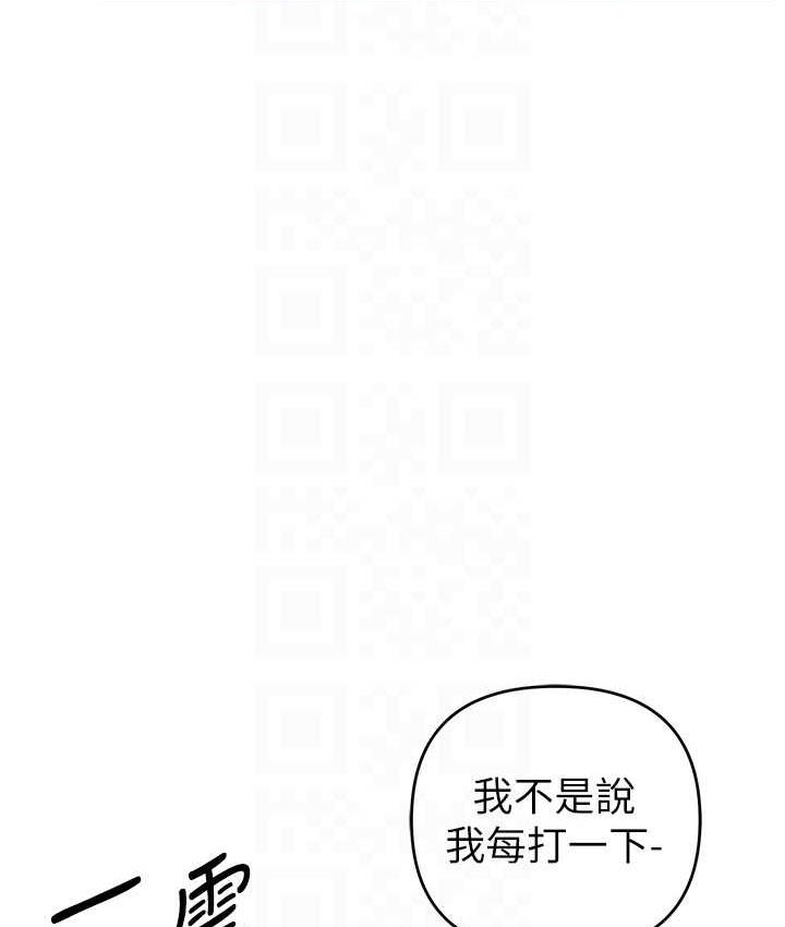 第27话-对小太妹的严厉惩罚 - 第111.jpg页