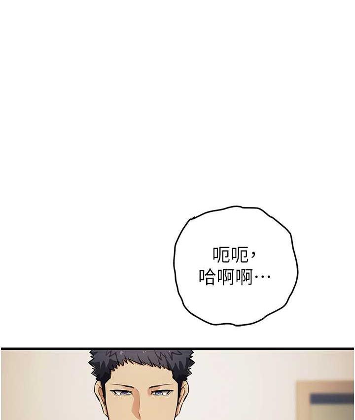 第27话-对小太妹的严厉惩罚 - 第117.jpg页