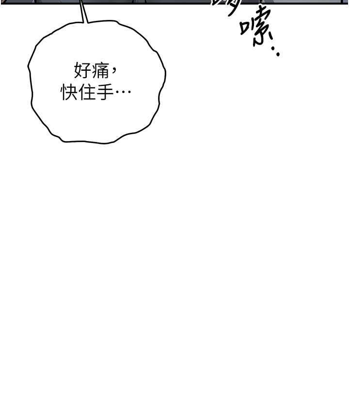 第27话-对小太妹的严厉惩罚 - 第119.jpg页