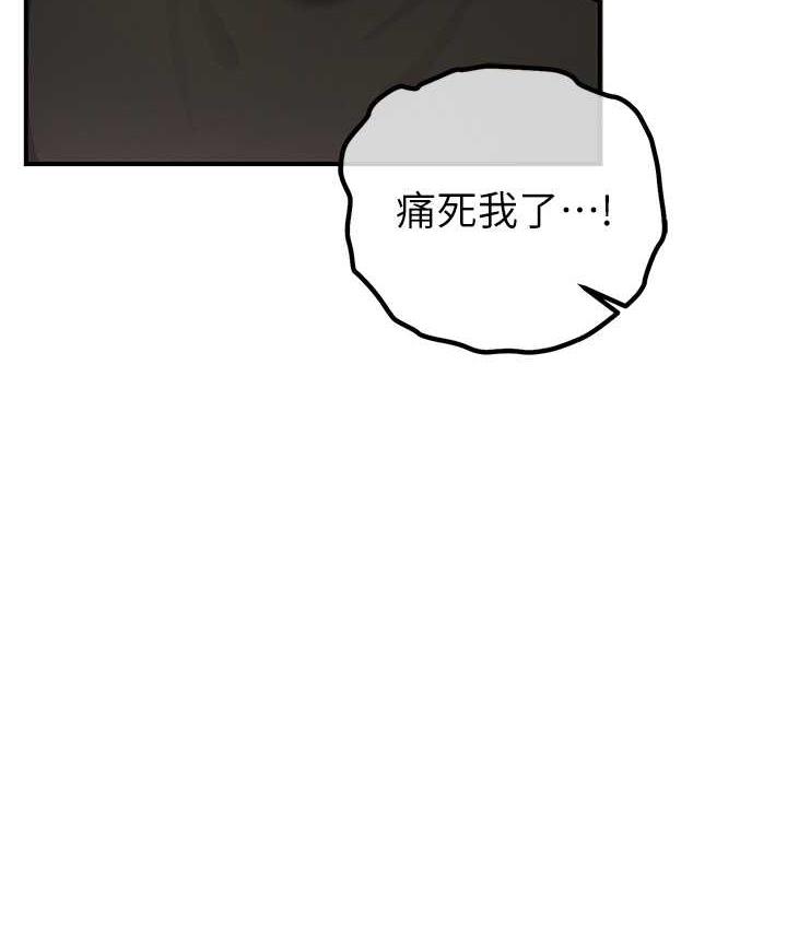 第27话-对小太妹的严厉惩罚 - 第121.jpg页