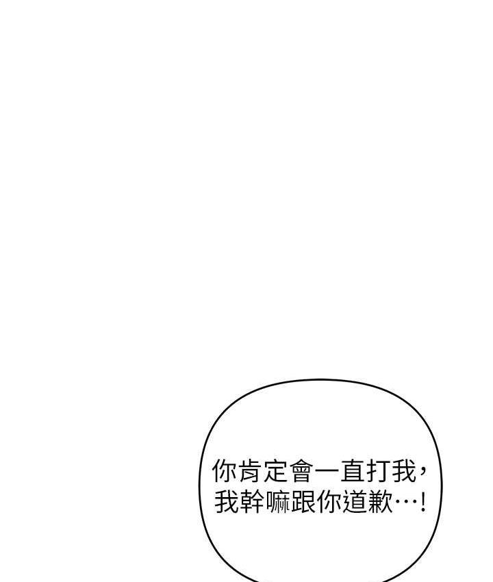 第27话-对小太妹的严厉惩罚 - 第124.jpg页