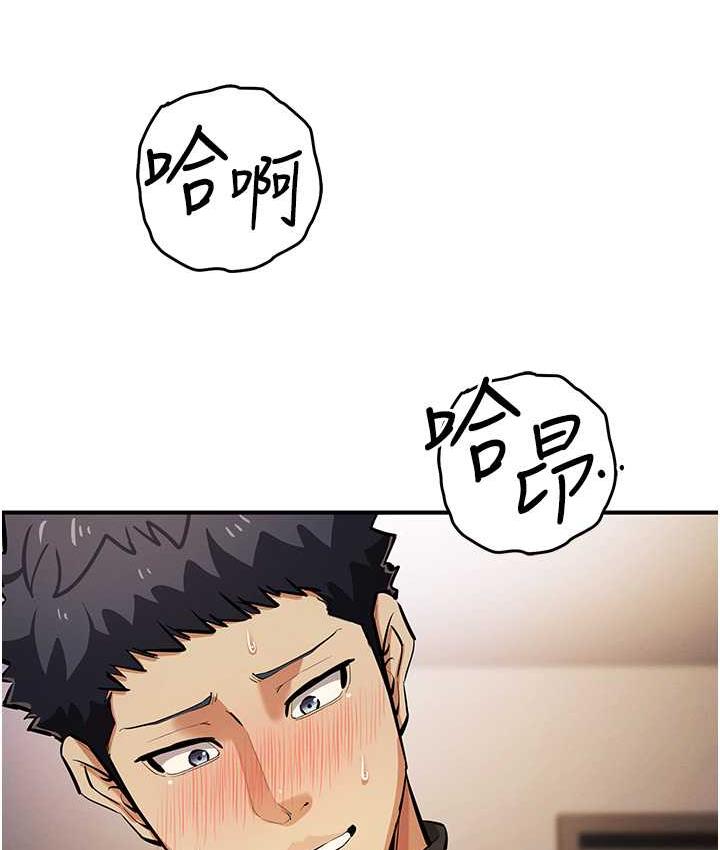 第27话-对小太妹的严厉惩罚 - 第131.jpg页