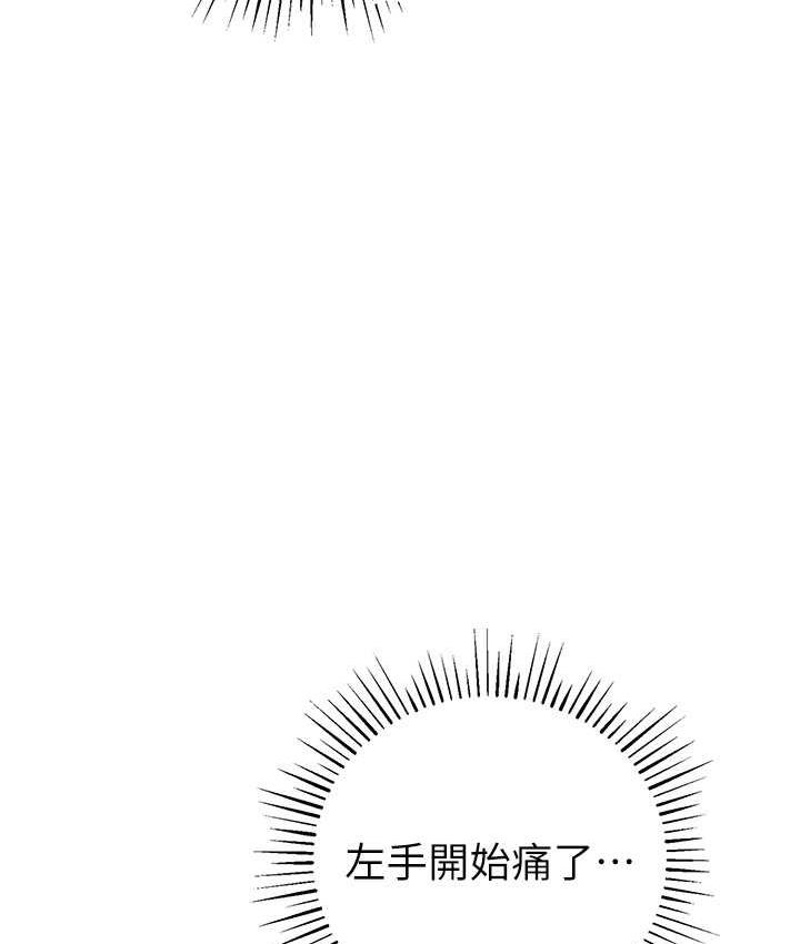 第27话-对小太妹的严厉惩罚 - 第133.jpg页