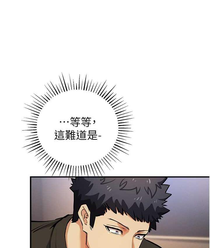 第27话-对小太妹的严厉惩罚 - 第138.jpg页