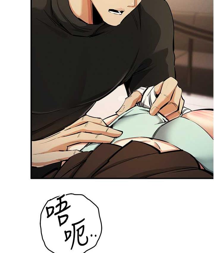 第27话-对小太妹的严厉惩罚 - 第139.jpg页